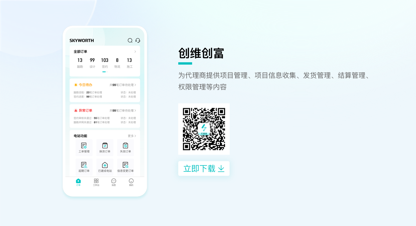 Z6·尊龙凯时「中国」官方网站创富.png